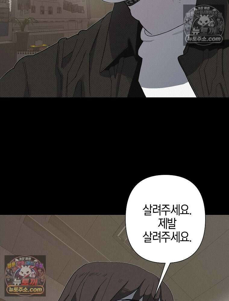 김상사 죽이기 11화 8