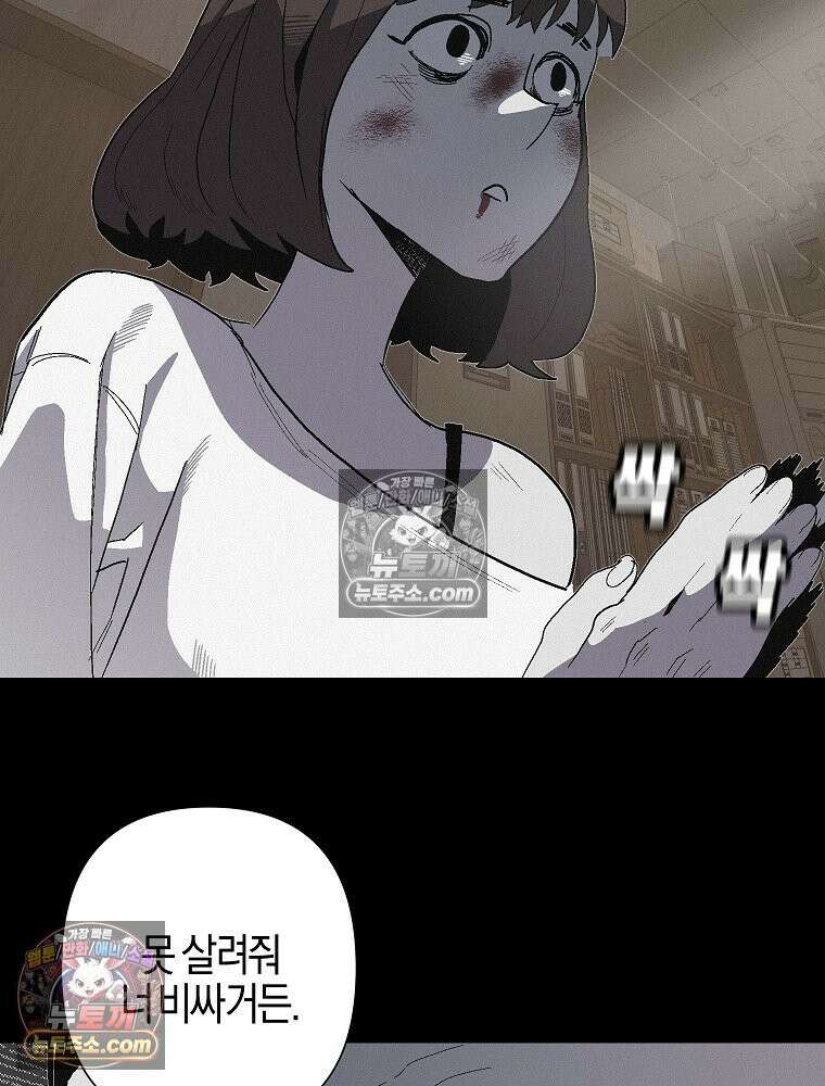 김상사 죽이기 11화 9
