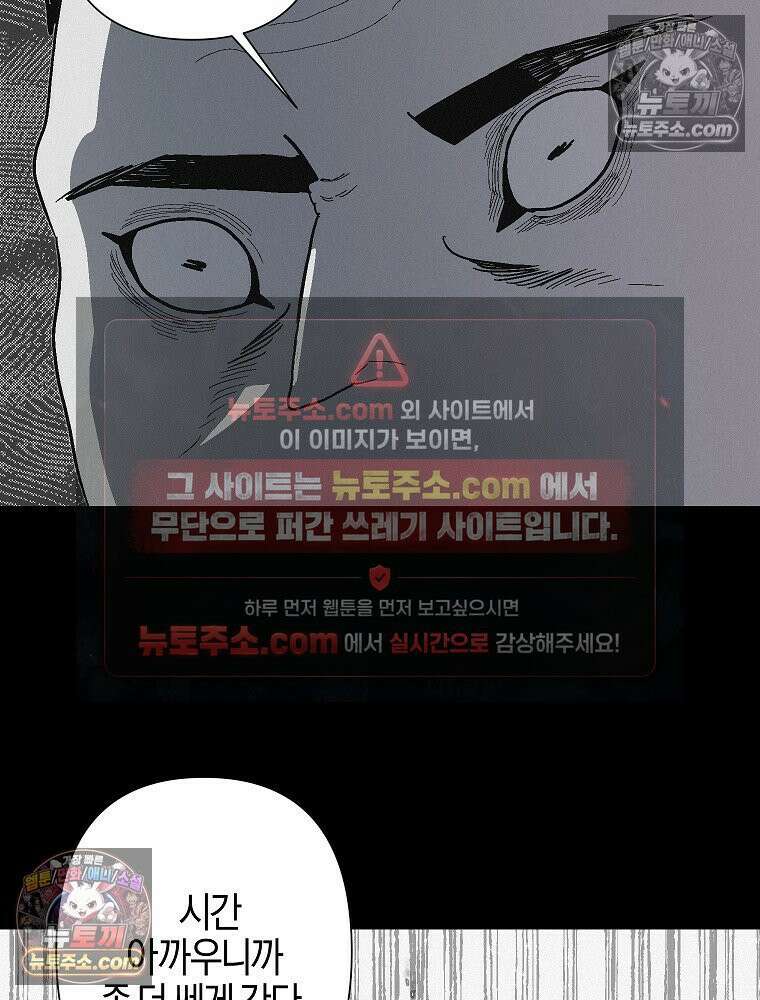 김상사 죽이기 11화 10