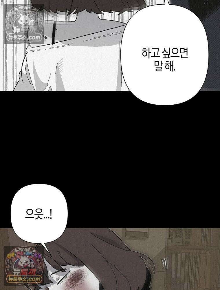 김상사 죽이기 11화 12