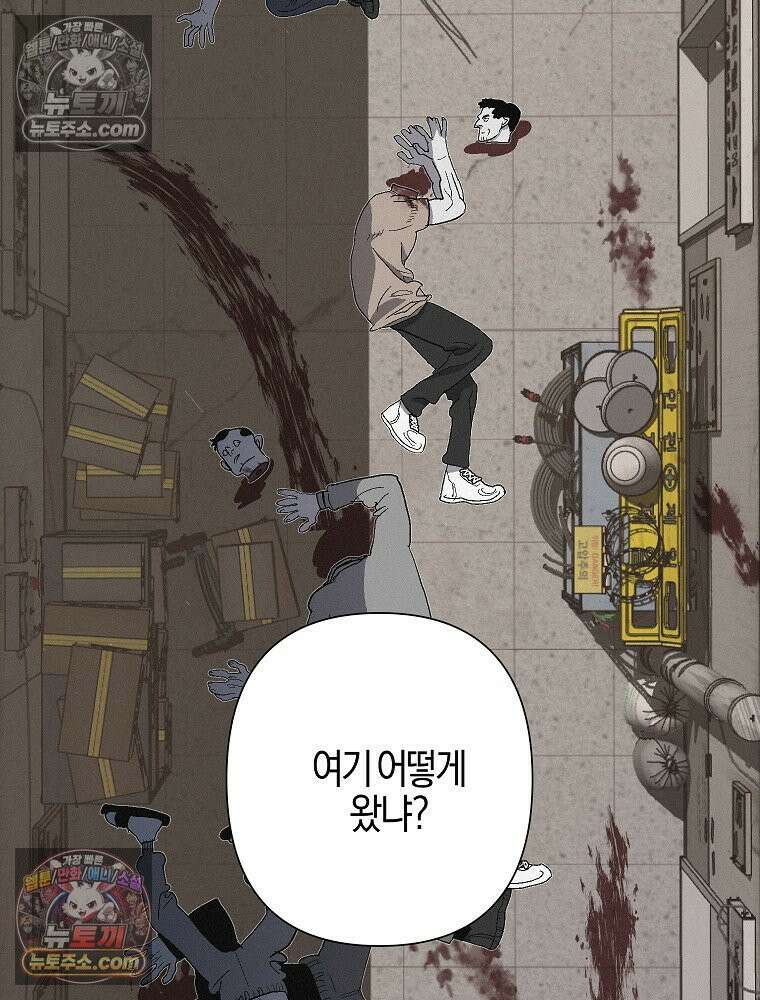 김상사 죽이기 11화 21