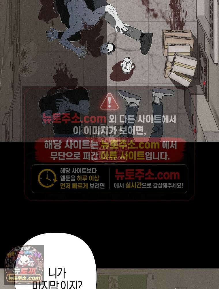 김상사 죽이기 11화 22