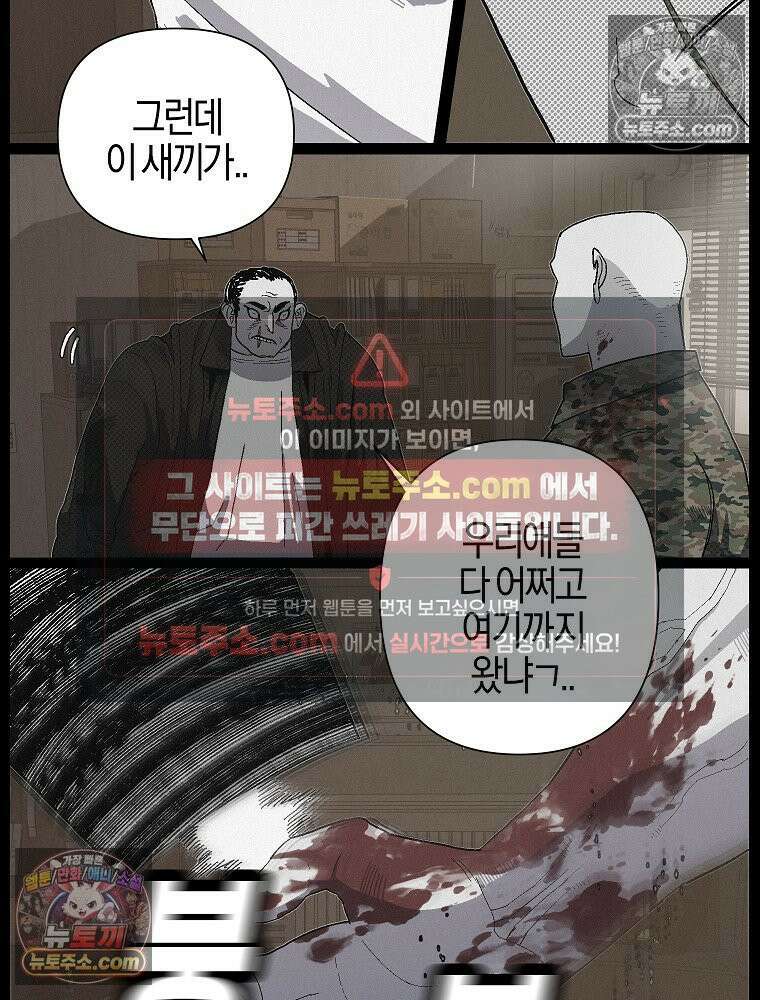 김상사 죽이기 11화 25