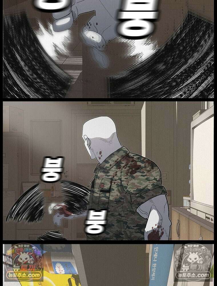 김상사 죽이기 11화 26