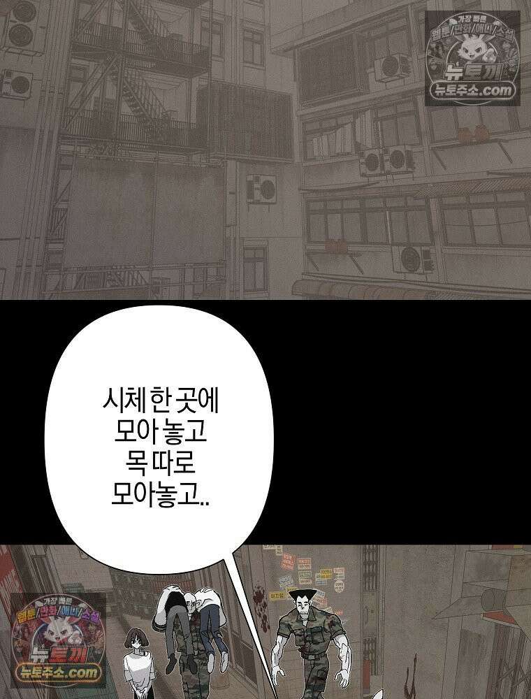 김상사 죽이기 11화 37