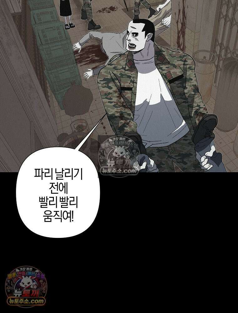 김상사 죽이기 11화 38