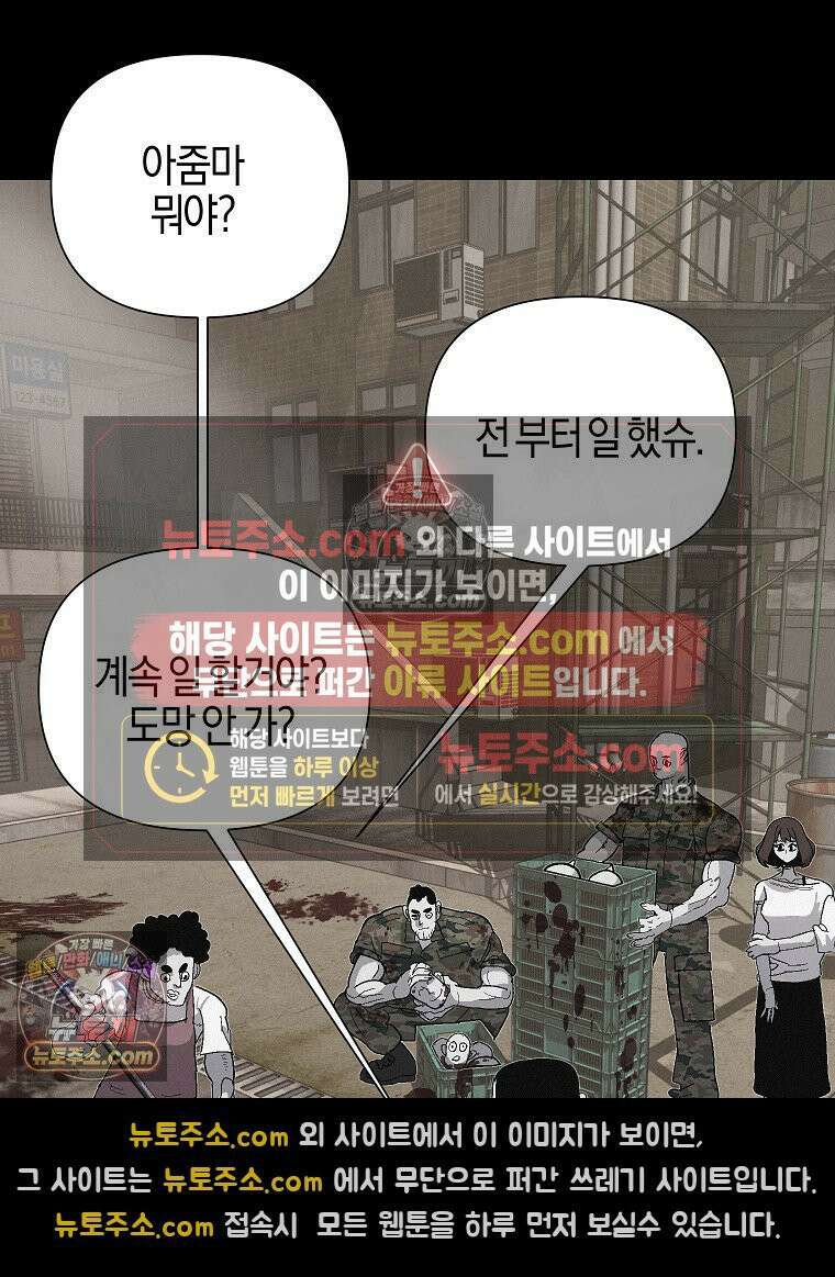 김상사 죽이기 11화 39