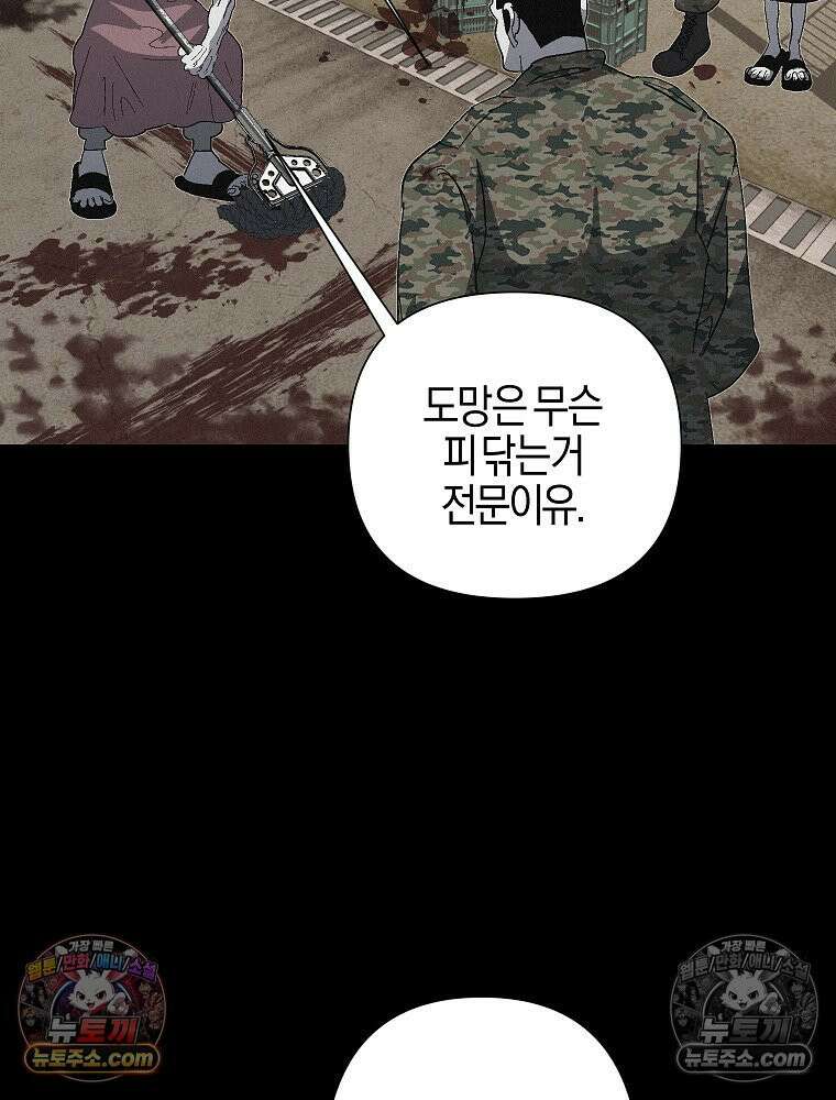 김상사 죽이기 11화 40