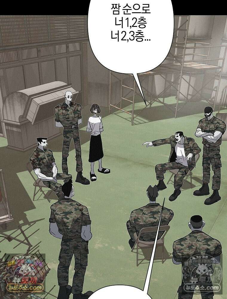 김상사 죽이기 11화 41