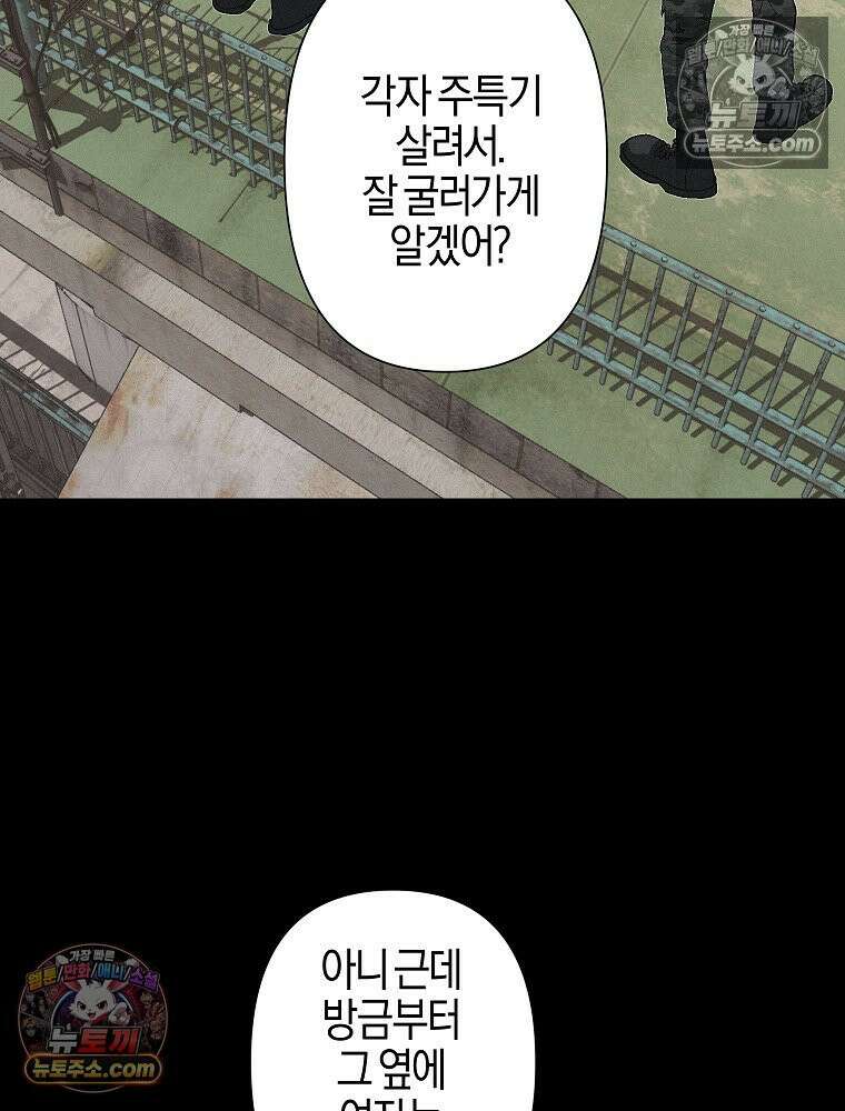 김상사 죽이기 11화 42