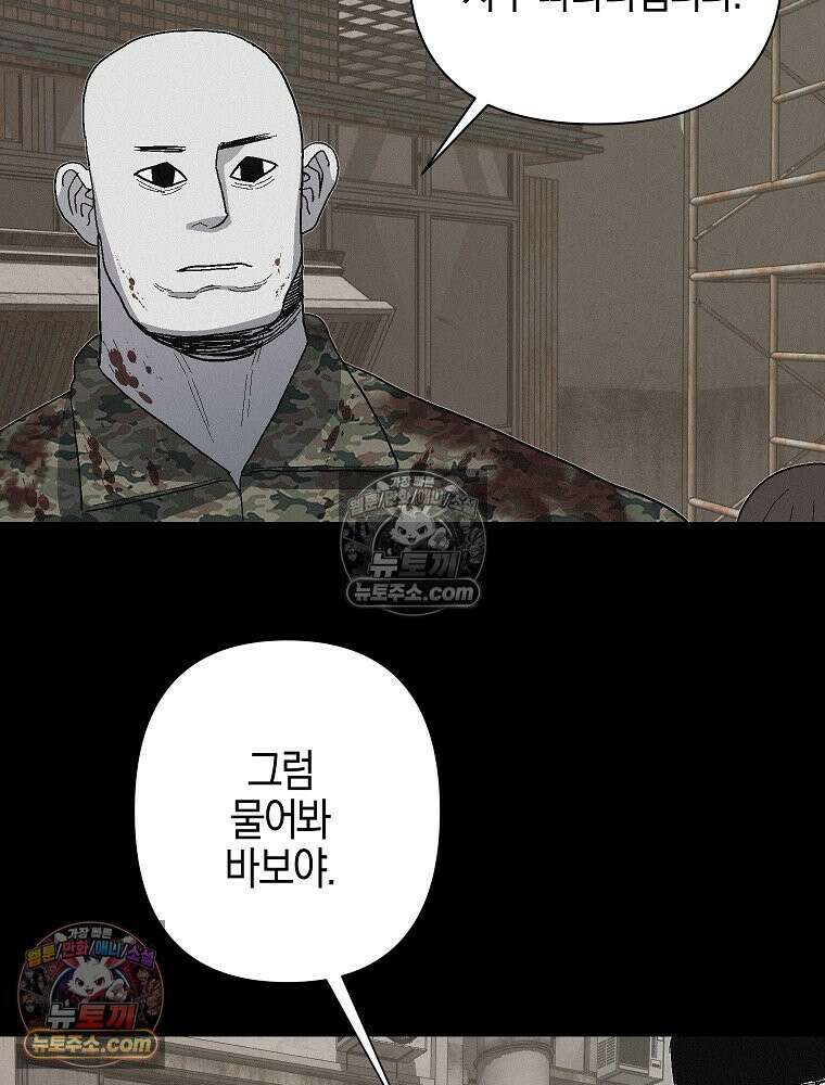 김상사 죽이기 11화 44