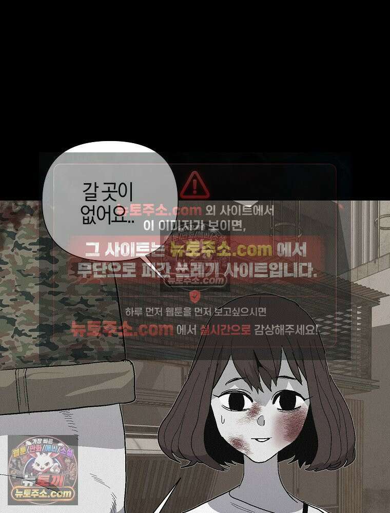 김상사 죽이기 11화 46