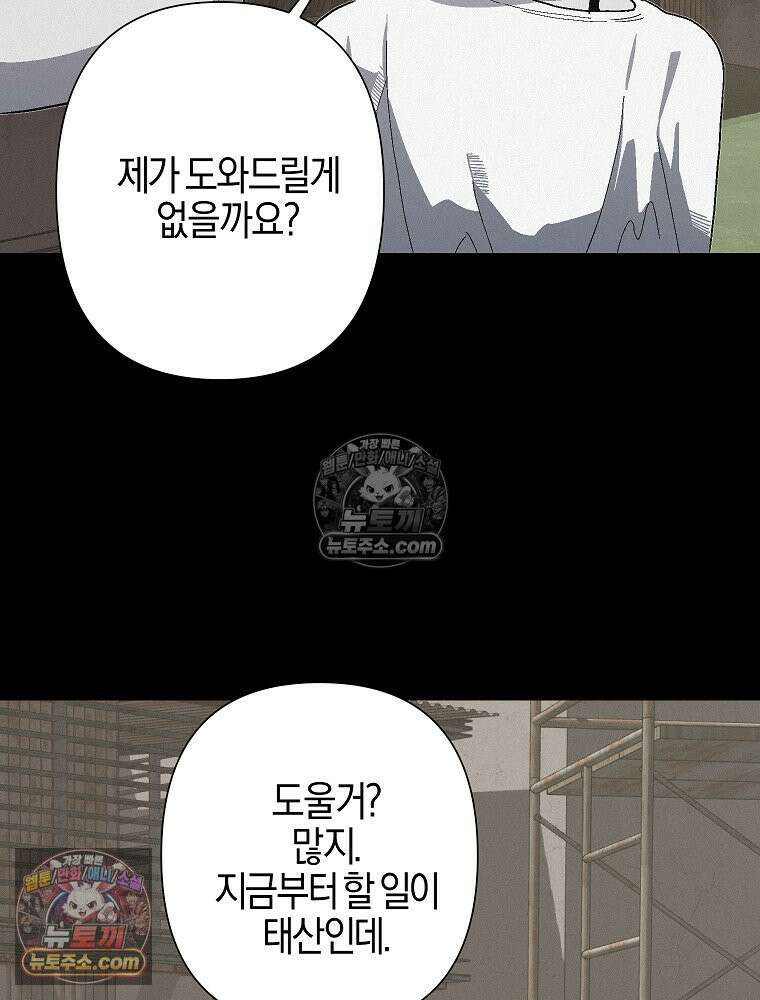 김상사 죽이기 11화 47