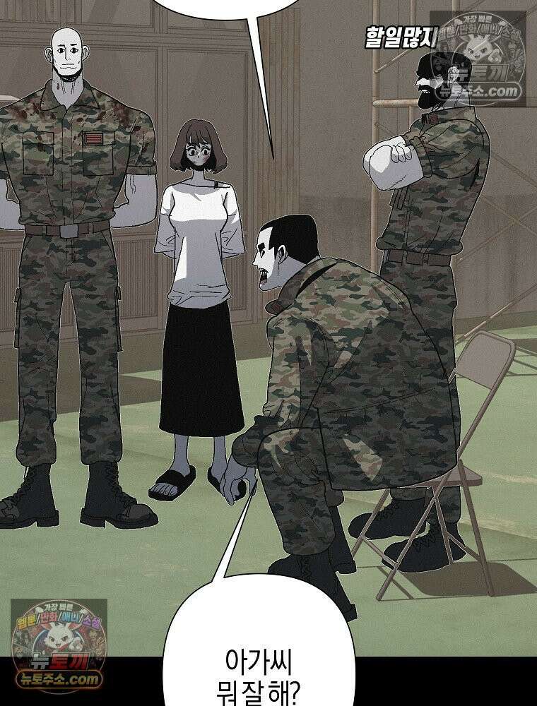 김상사 죽이기 11화 48
