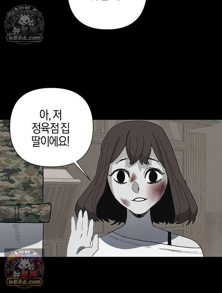 김상사 죽이기 11화 49
