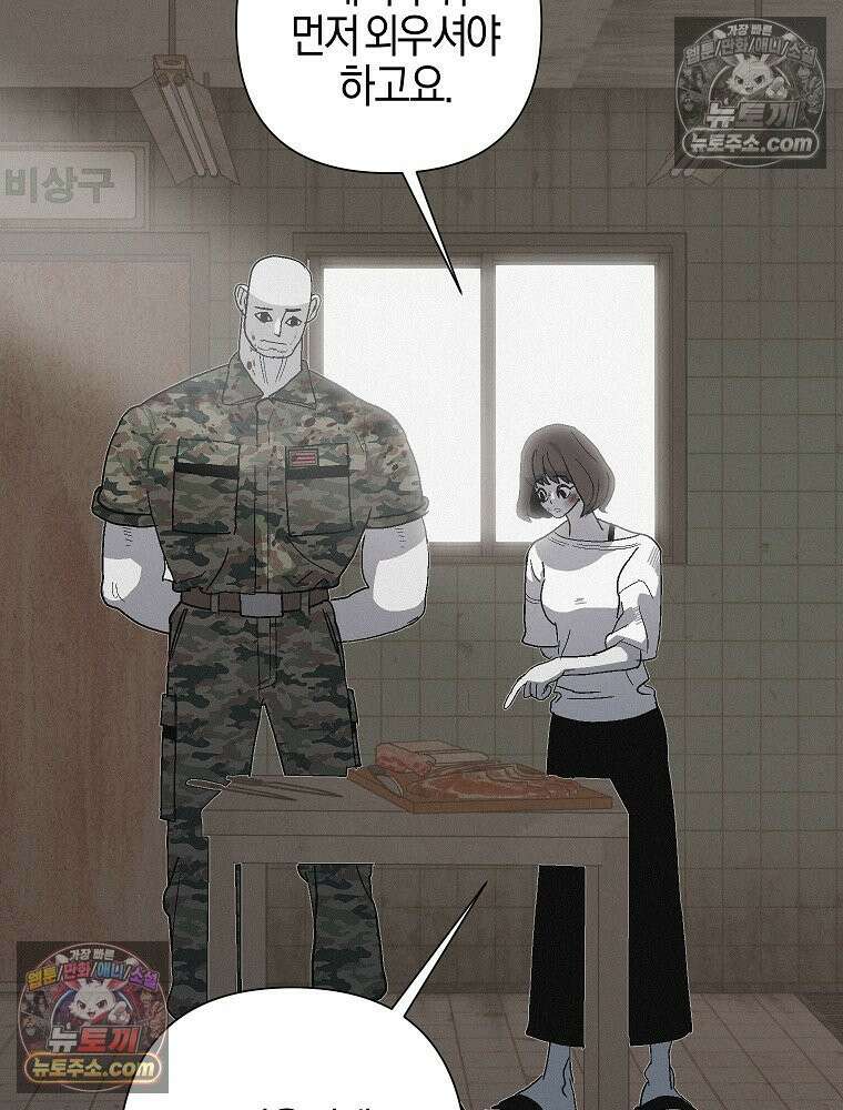 김상사 죽이기 11화 52