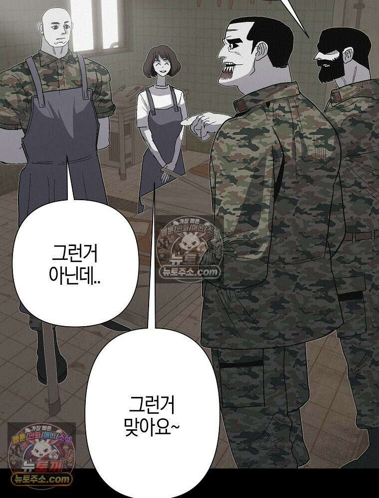 김상사 죽이기 11화 54
