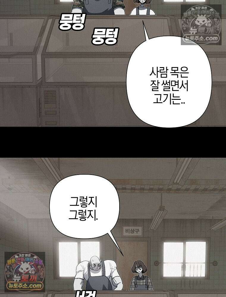 김상사 죽이기 11화 56