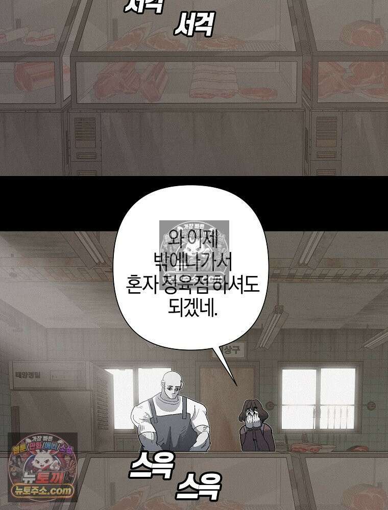 김상사 죽이기 11화 57
