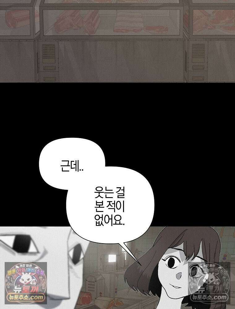 김상사 죽이기 11화 58