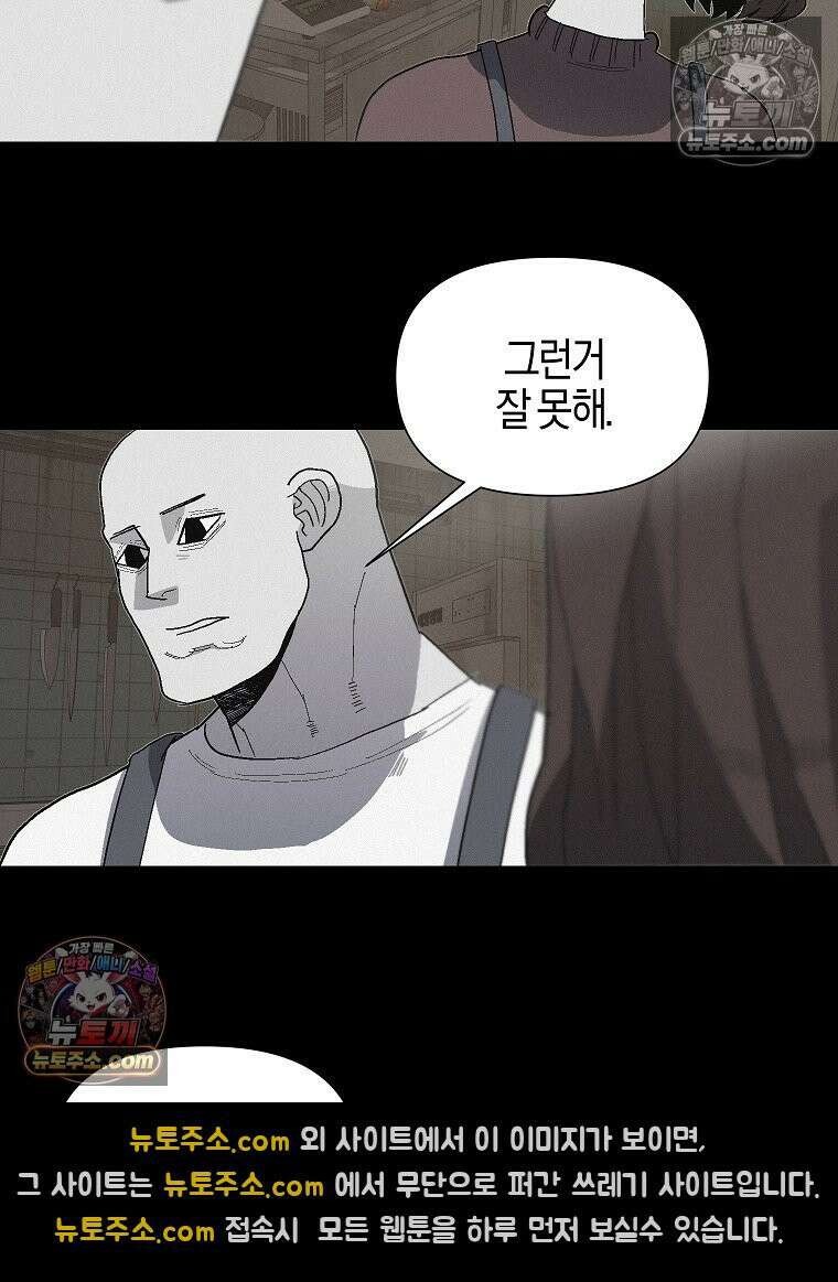 김상사 죽이기 11화 59