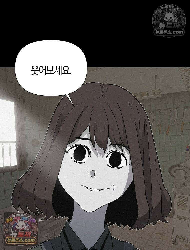 김상사 죽이기 11화 61