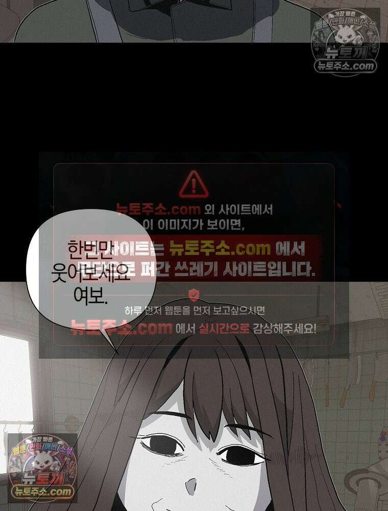 김상사 죽이기 11화 62