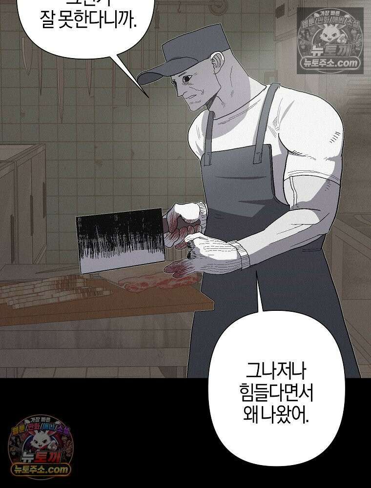 김상사 죽이기 11화 65