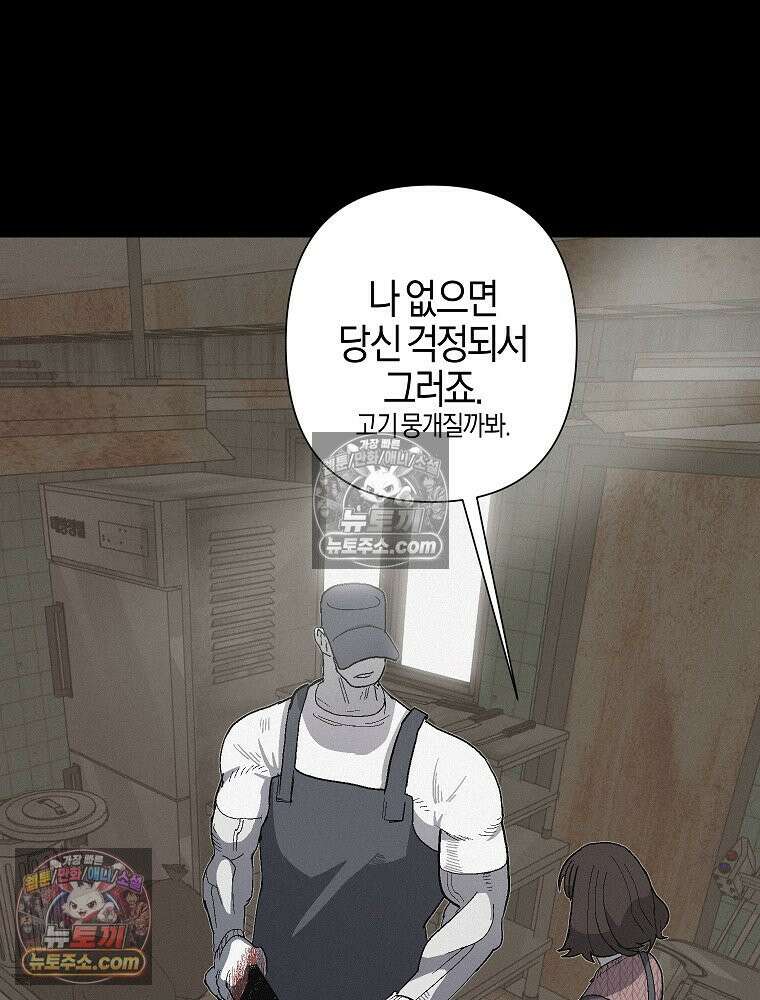 김상사 죽이기 11화 66