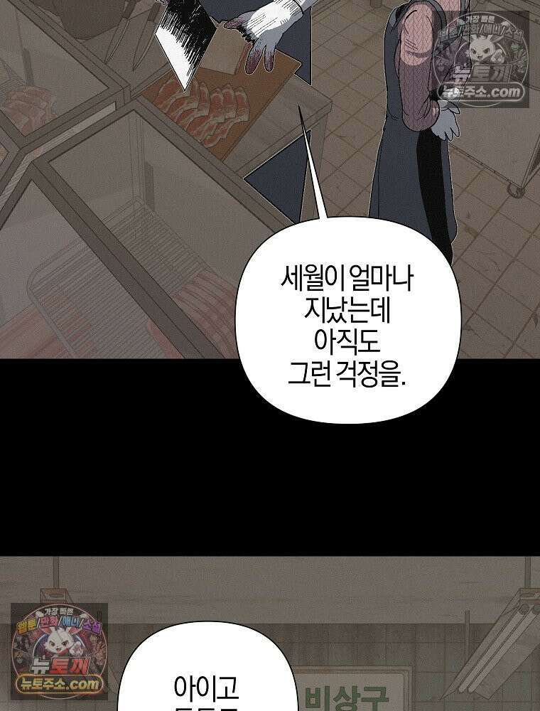 김상사 죽이기 11화 67