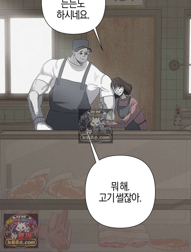 김상사 죽이기 11화 68