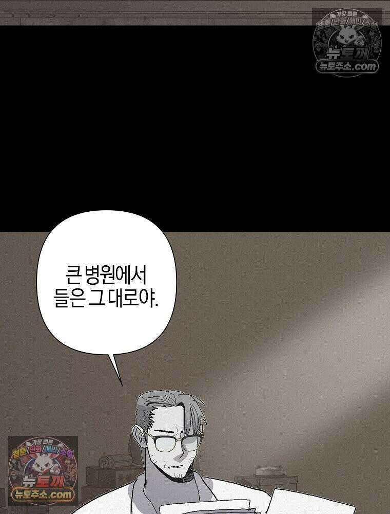 김상사 죽이기 11화 69