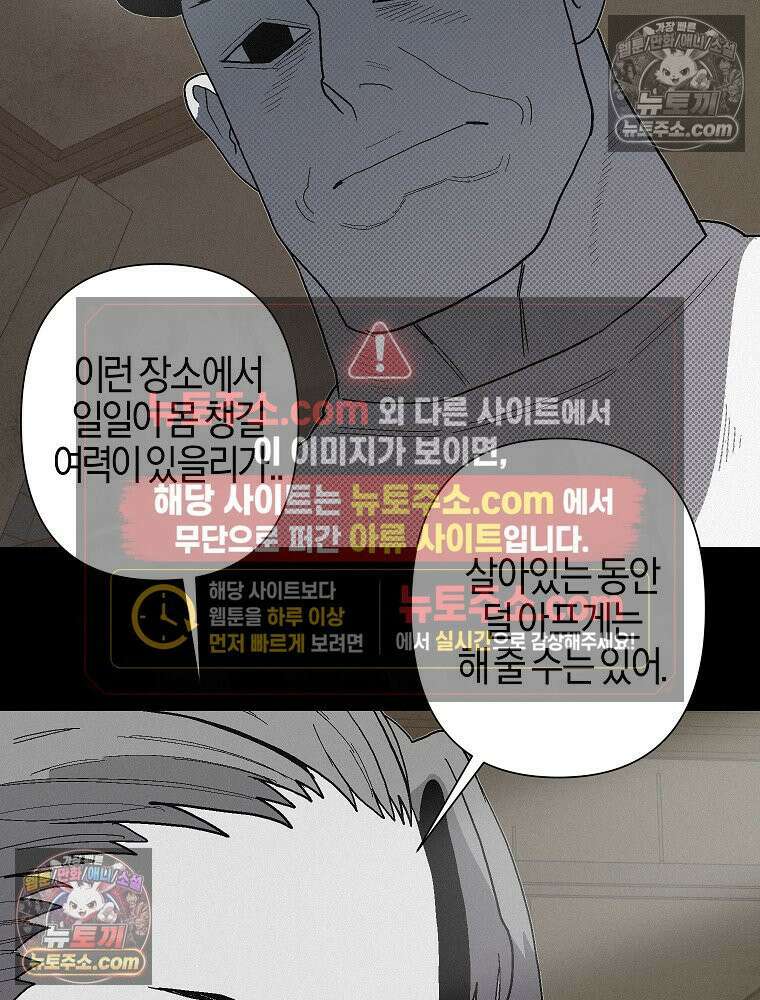 김상사 죽이기 11화 71
