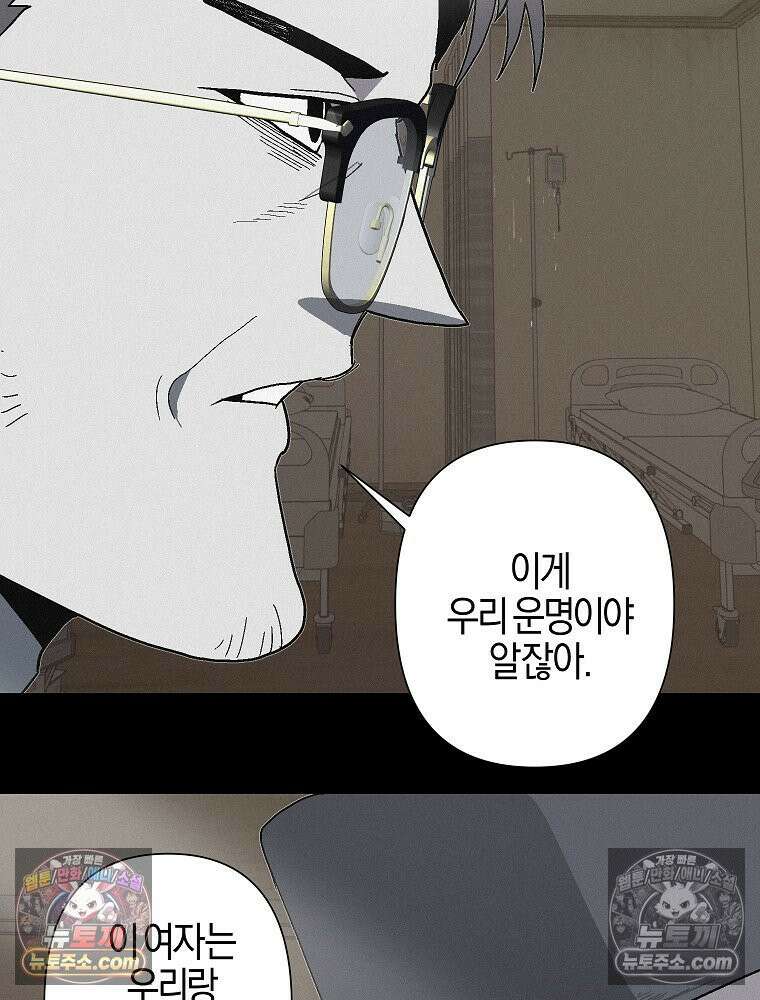 김상사 죽이기 11화 72