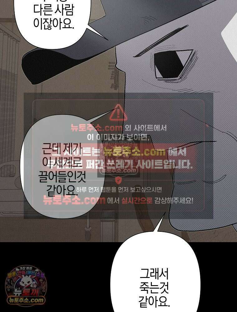김상사 죽이기 11화 73
