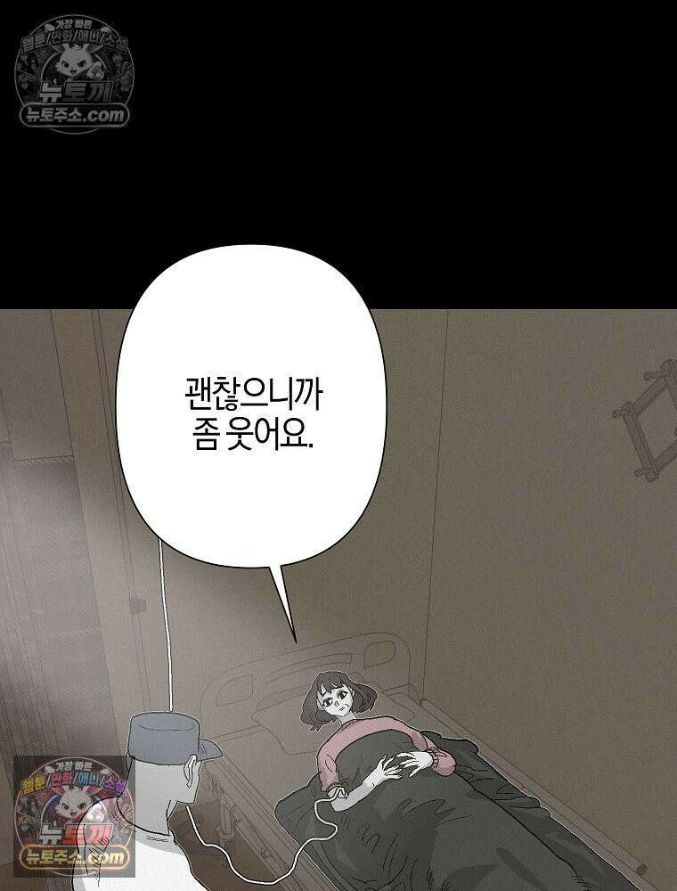 김상사 죽이기 11화 76