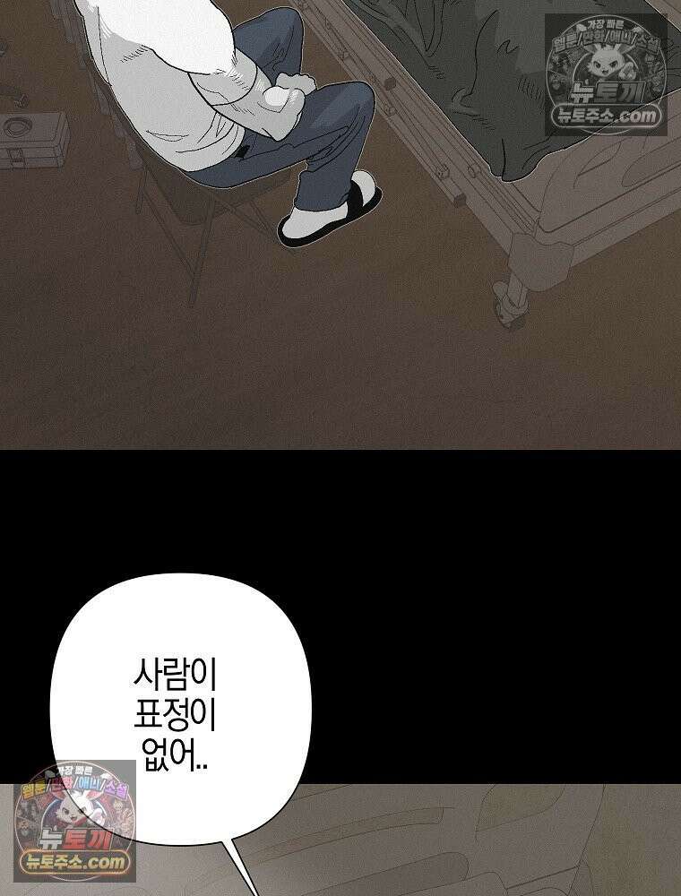 김상사 죽이기 11화 77