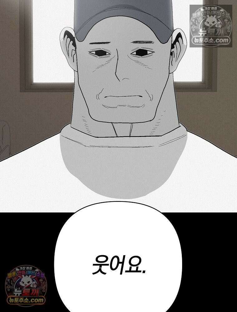 김상사 죽이기 11화 79