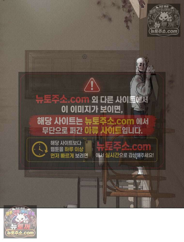 김상사 죽이기 11화 82