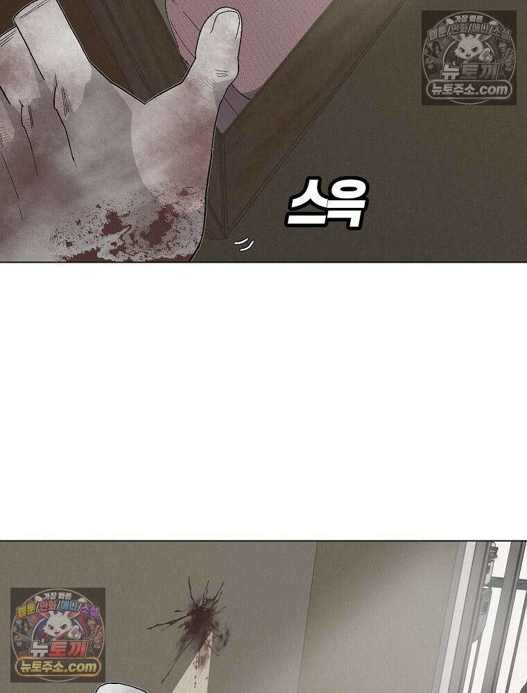 김상사 죽이기 11화 86