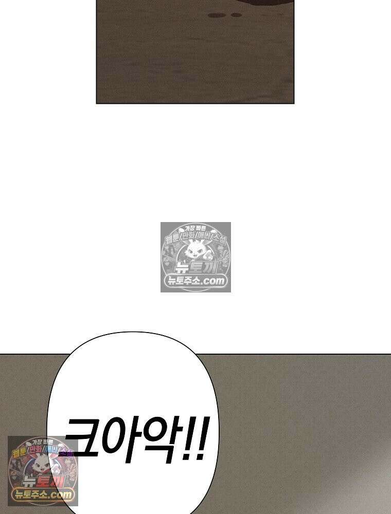 김상사 죽이기 11화 92