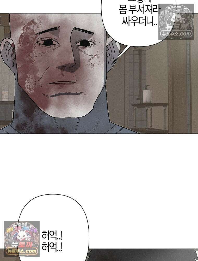 김상사 죽이기 11화 96