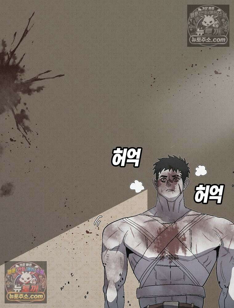 김상사 죽이기 11화 98