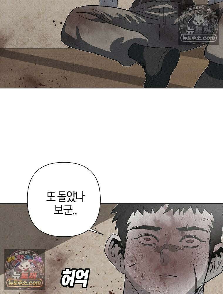 김상사 죽이기 11화 99