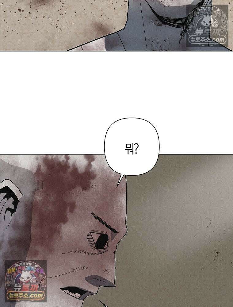 김상사 죽이기 11화 100
