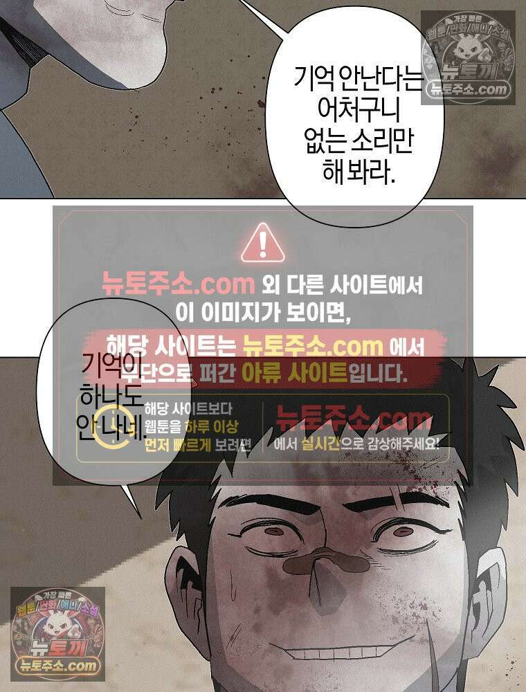 김상사 죽이기 11화 101
