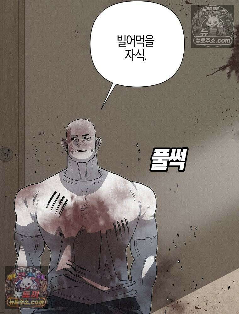 김상사 죽이기 11화 103