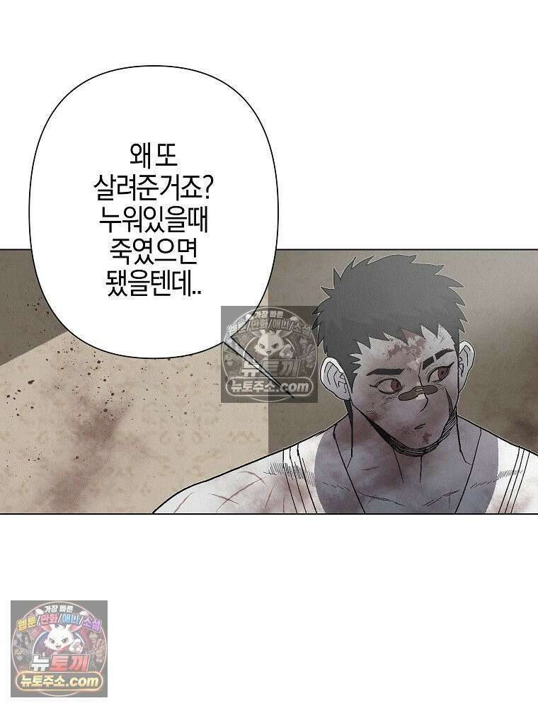 김상사 죽이기 11화 106