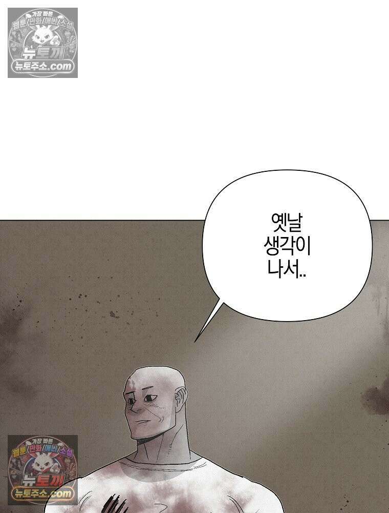 김상사 죽이기 11화 107
