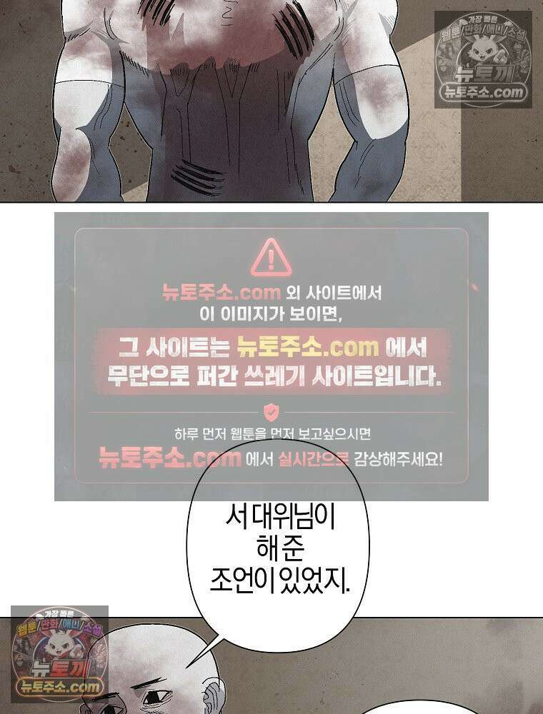 김상사 죽이기 11화 108